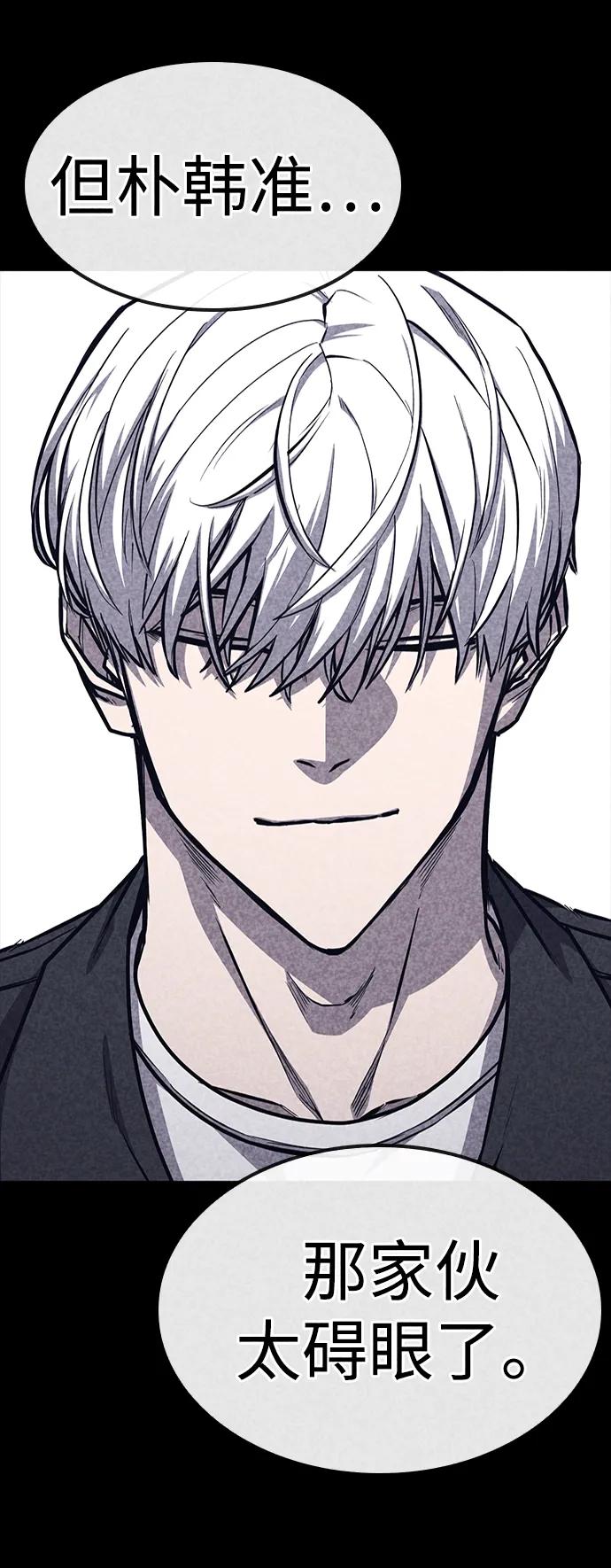 百帕战神 第32话 第15页