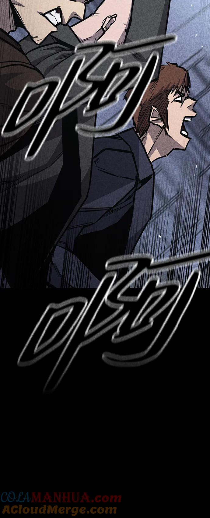 百帕战神 第32话 第88页
