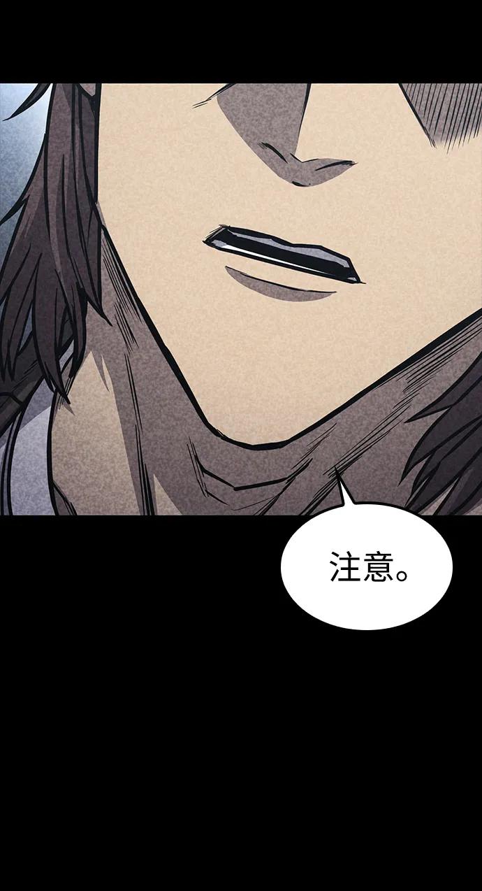 百帕战神 第32话 第54页
