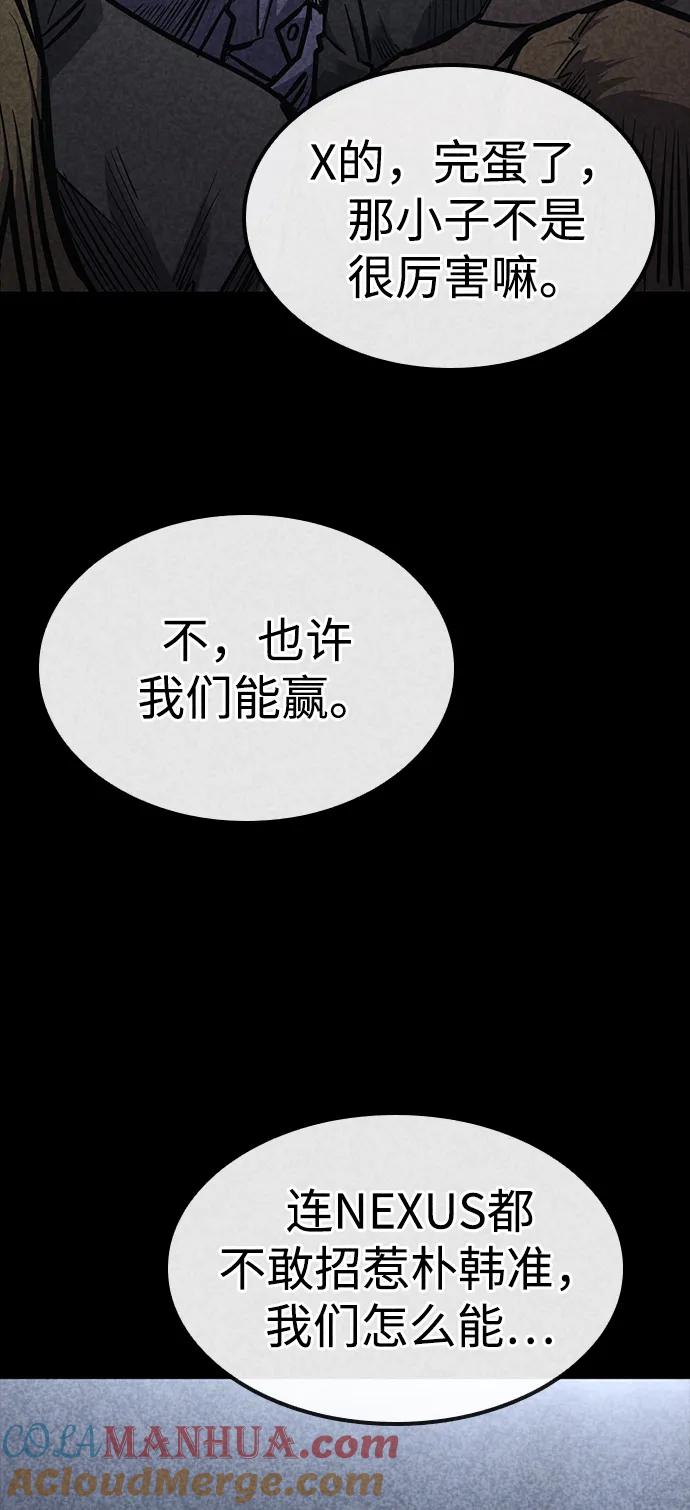 百帕战神 第32话 第52页