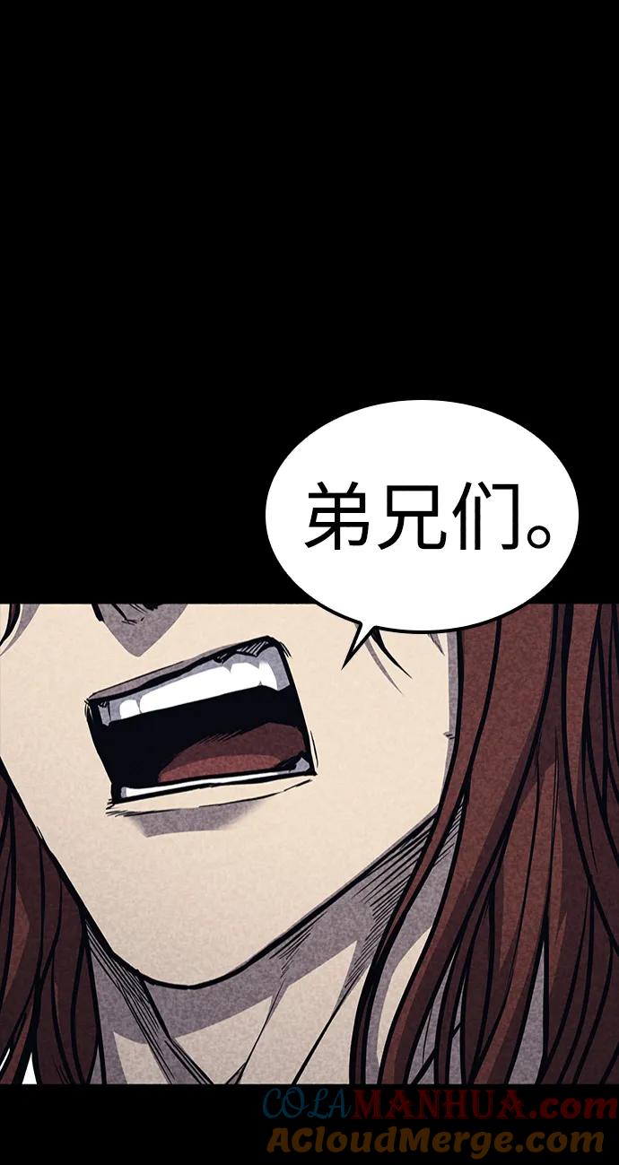 百帕战神 第32话 第31页