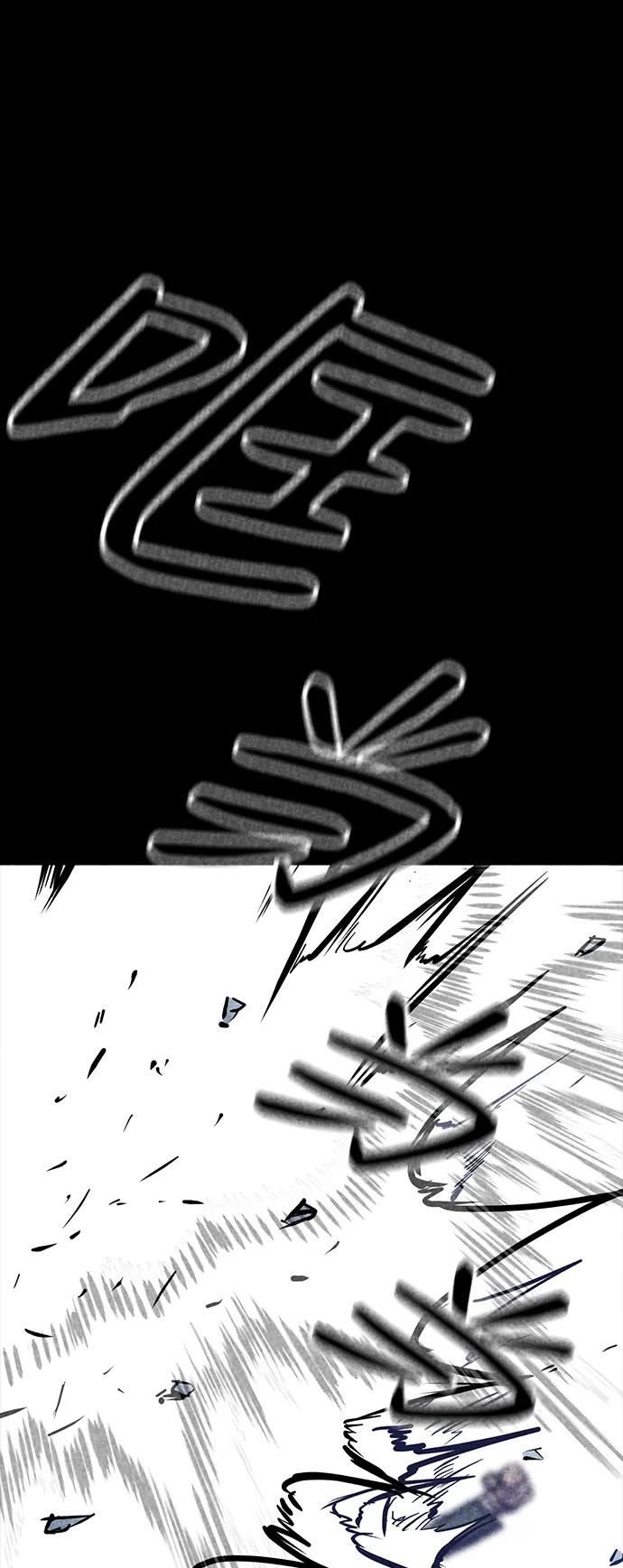 百帕战神 第32话 第45页