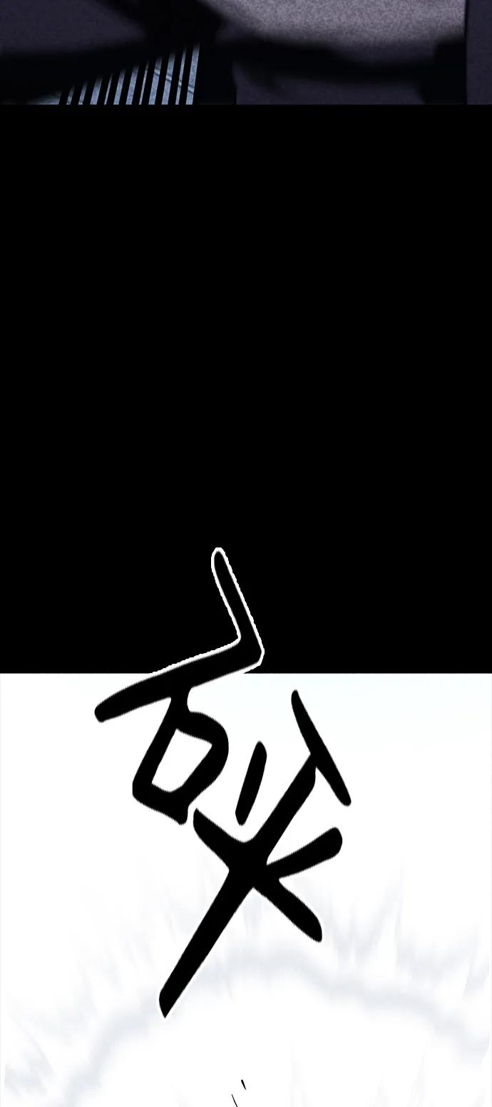 百帕战神 第32话 第42页