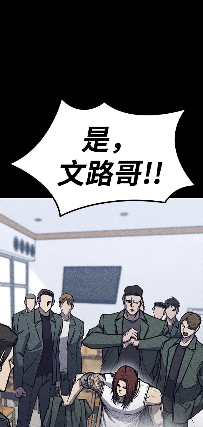 百帕战神 第32话 第32页