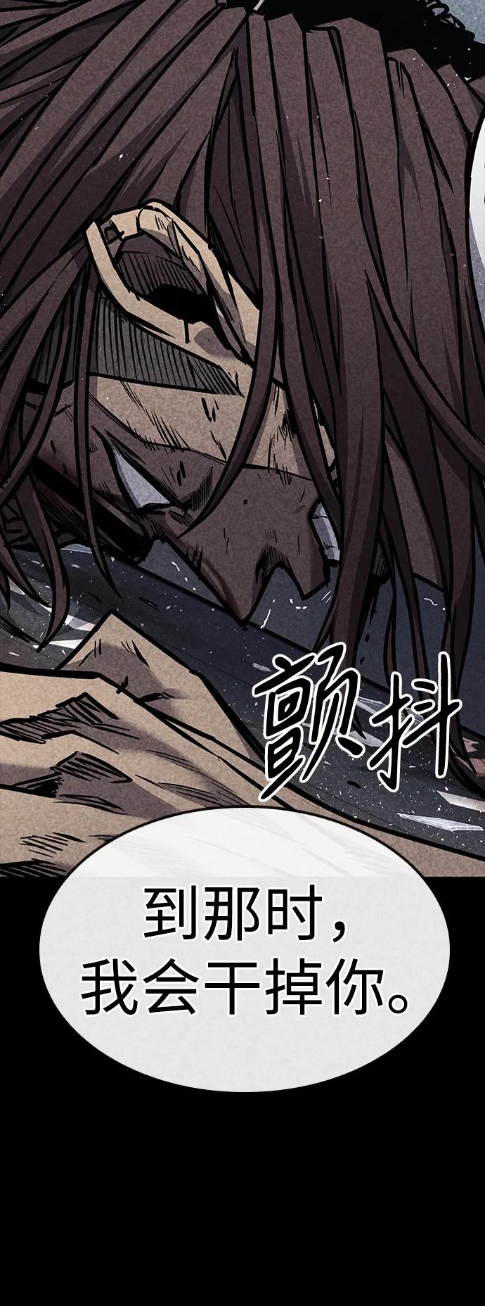 百帕战神 第33话 第89页