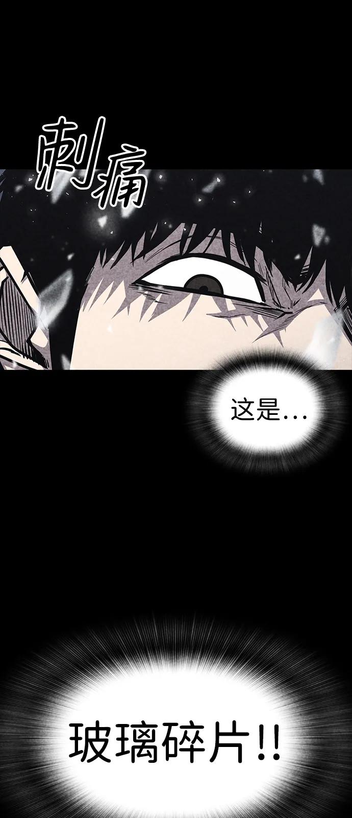 百帕战神 第33话 第24页