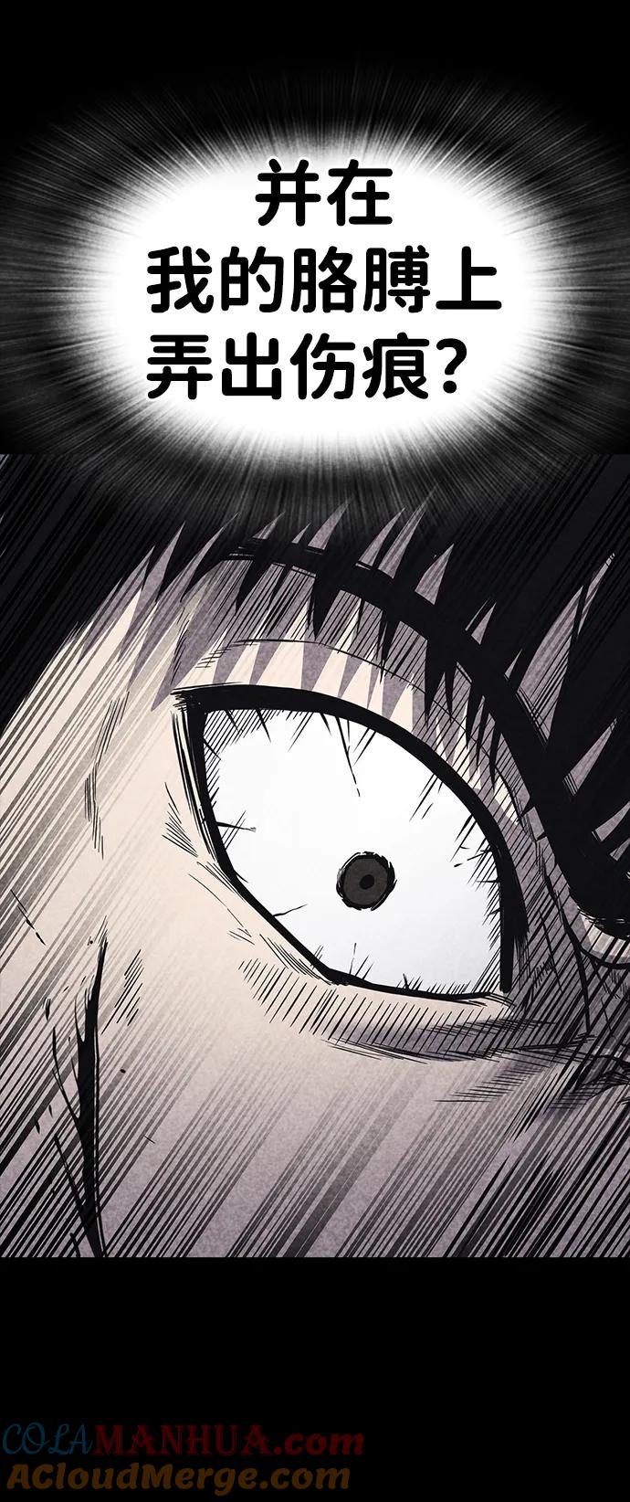 百帕战神 第33话 第40页