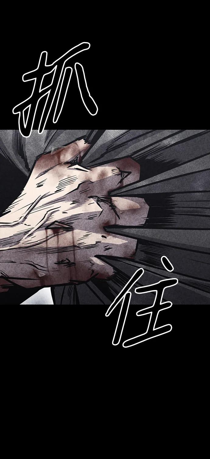 百帕战神 第33话 第47页