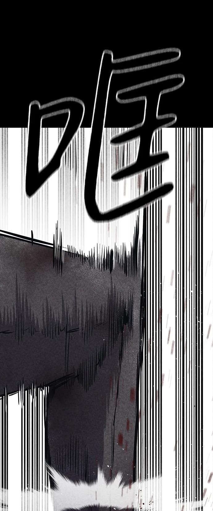 百帕战神 第33话 第80页