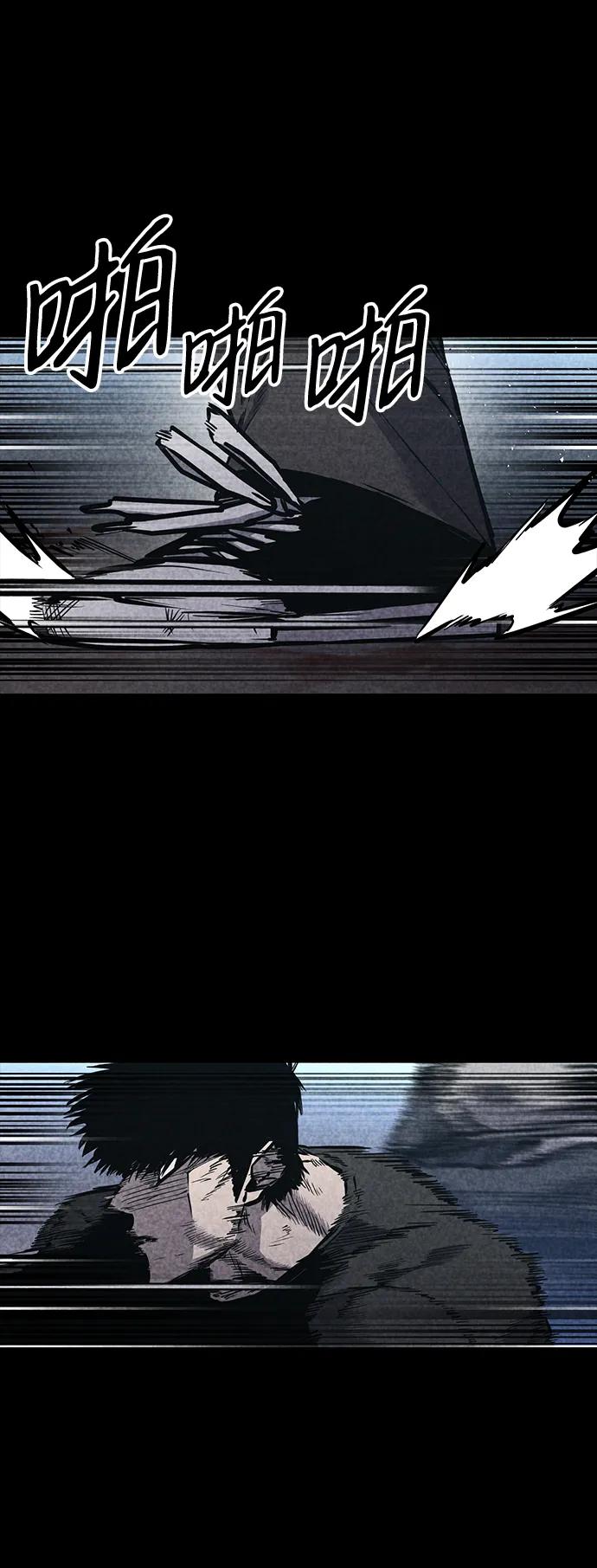 百帕战神 第33话 第42页