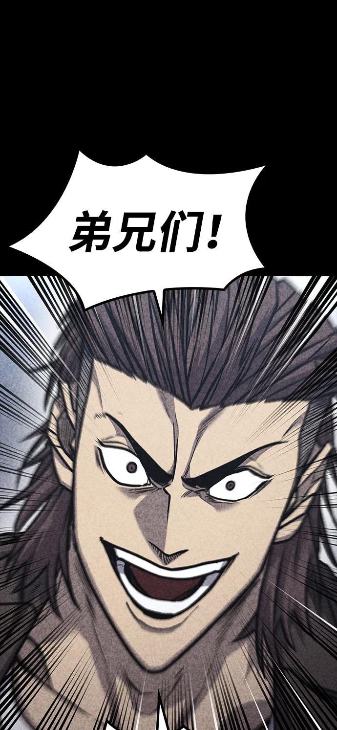百帕战神 第33话 第51页