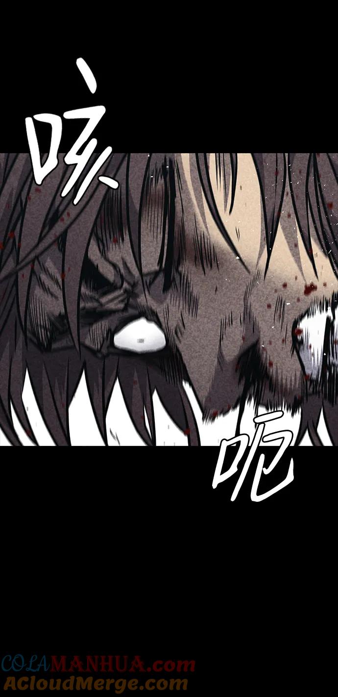 百帕战神 第33话 第79页