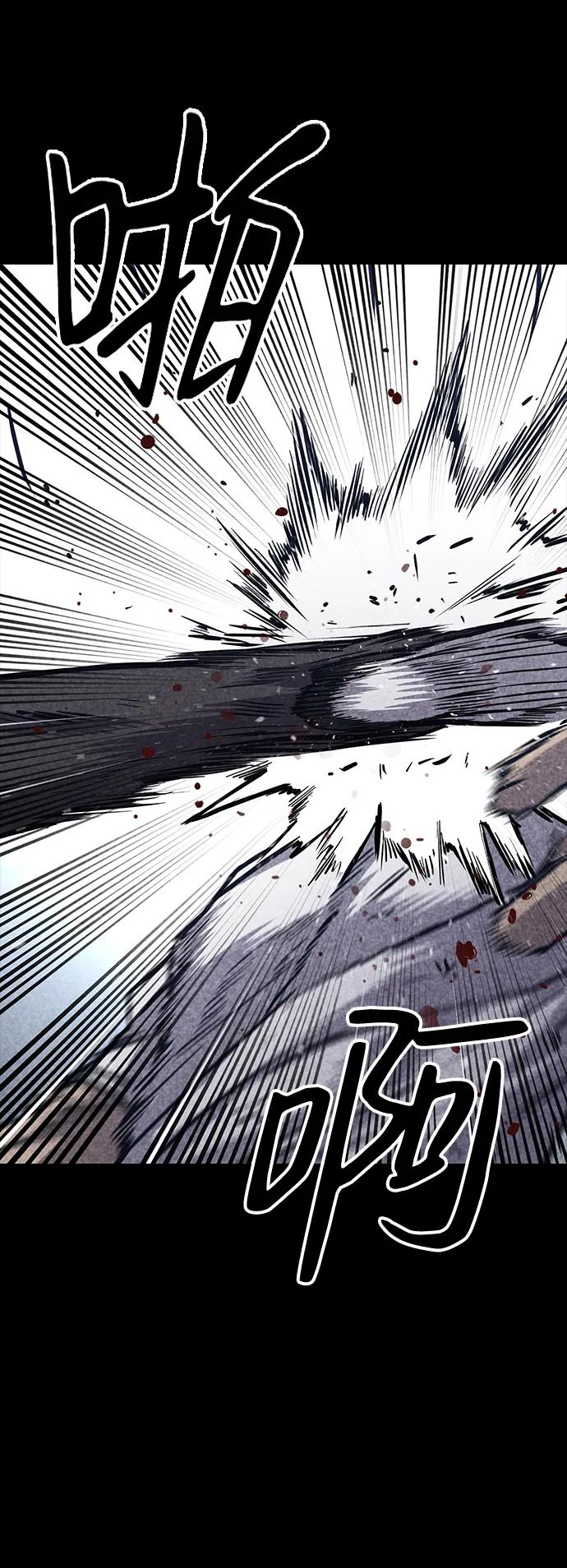 百帕战神 第33话 第66页