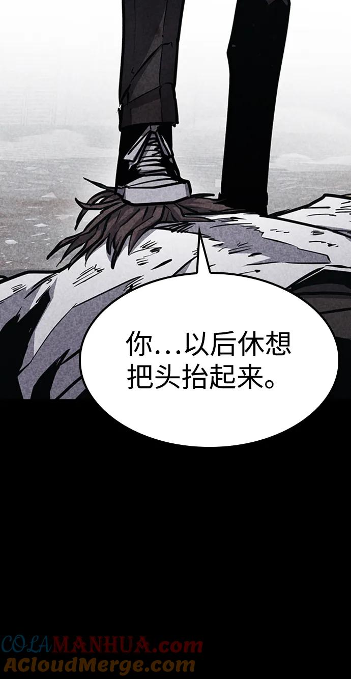 百帕战神 第33话 第85页