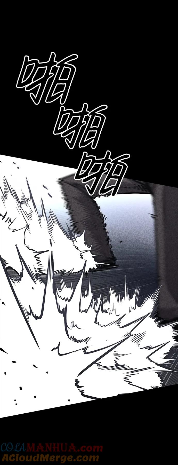 百帕战神 第33话 第28页