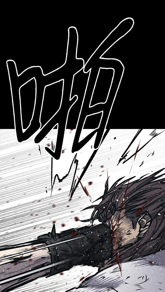 百帕战神 第33话 第62页