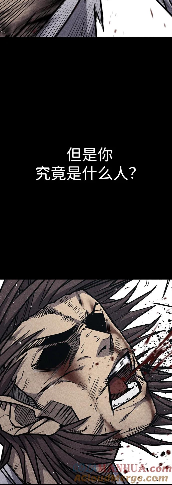 百帕战神 第33话 第70页
