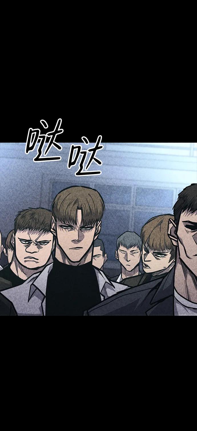 百帕战神 第33话 第8页