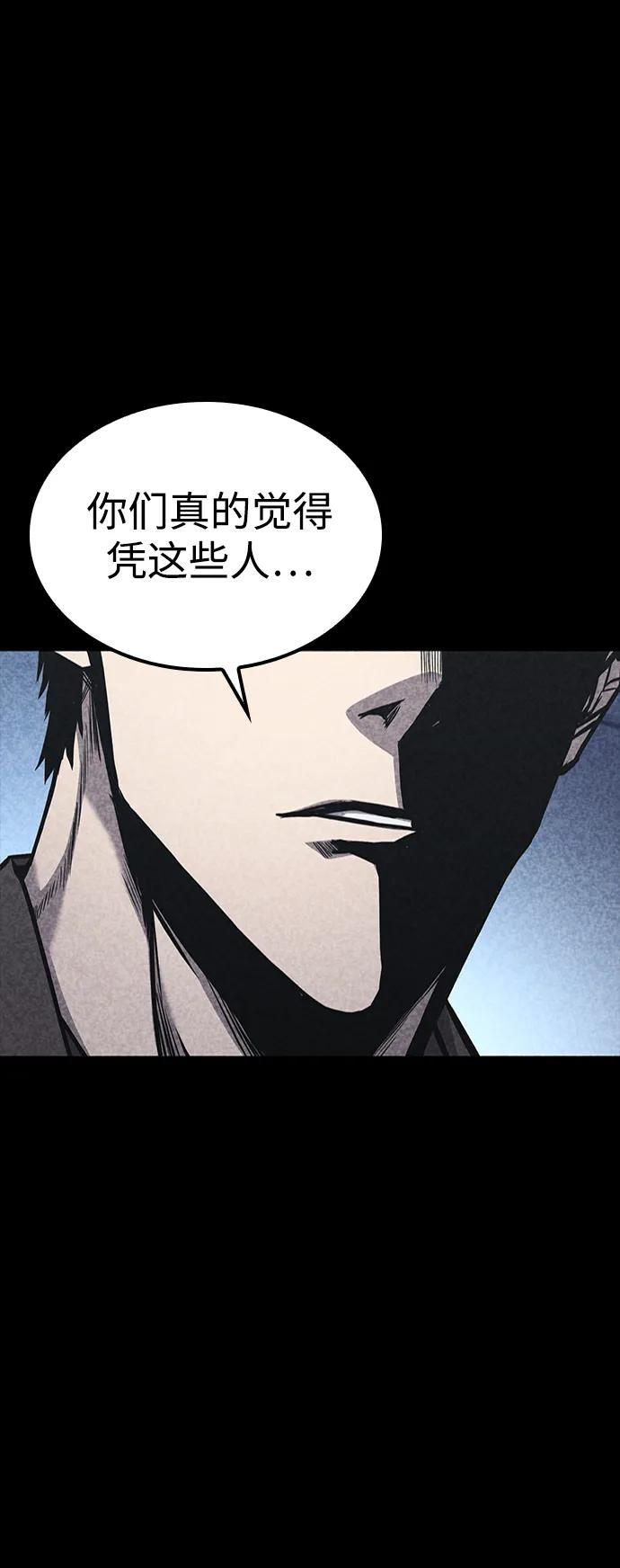 百帕战神 第33话 第3页