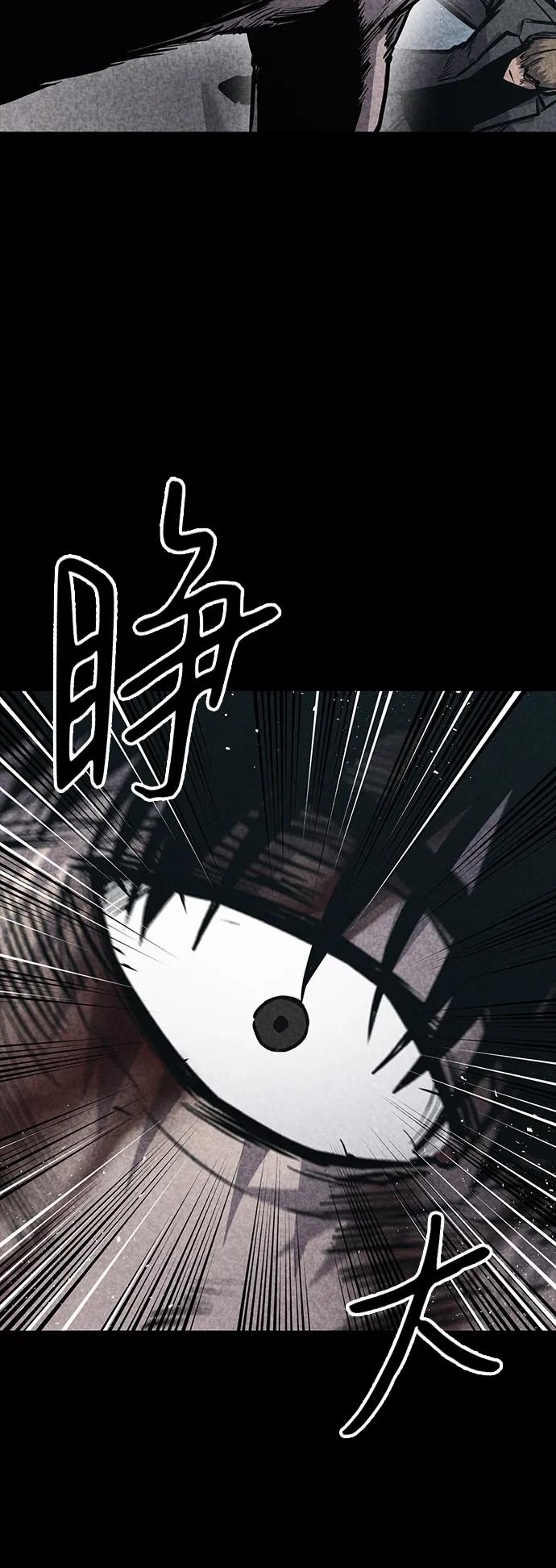 百帕战神 第33话 第53页