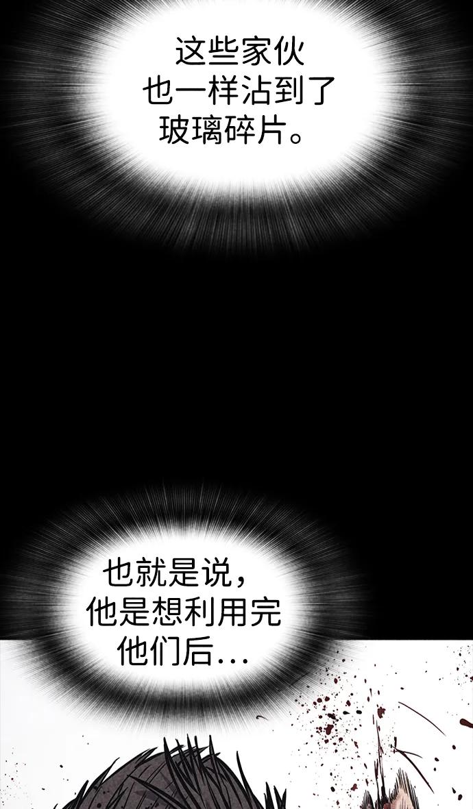 百帕战神 第33话 第36页