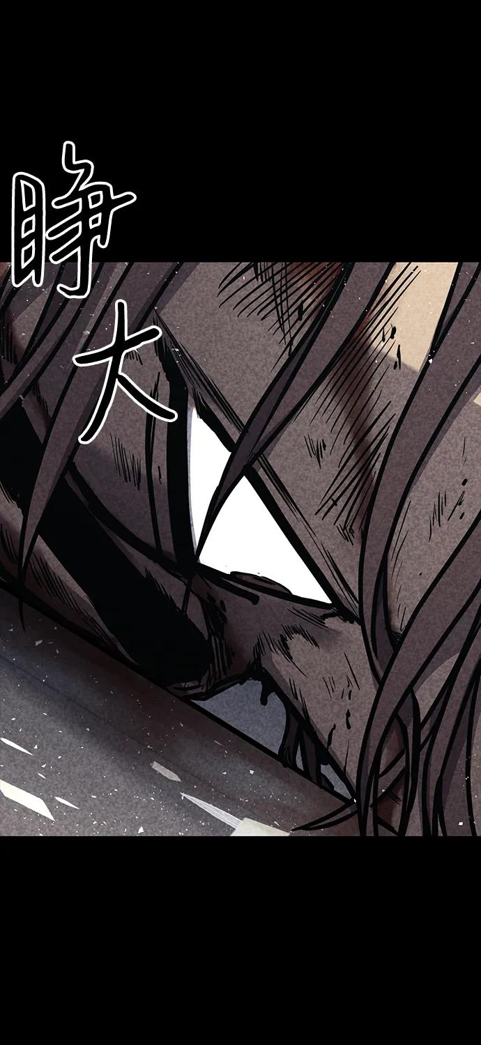 百帕战神 第33话 第90页