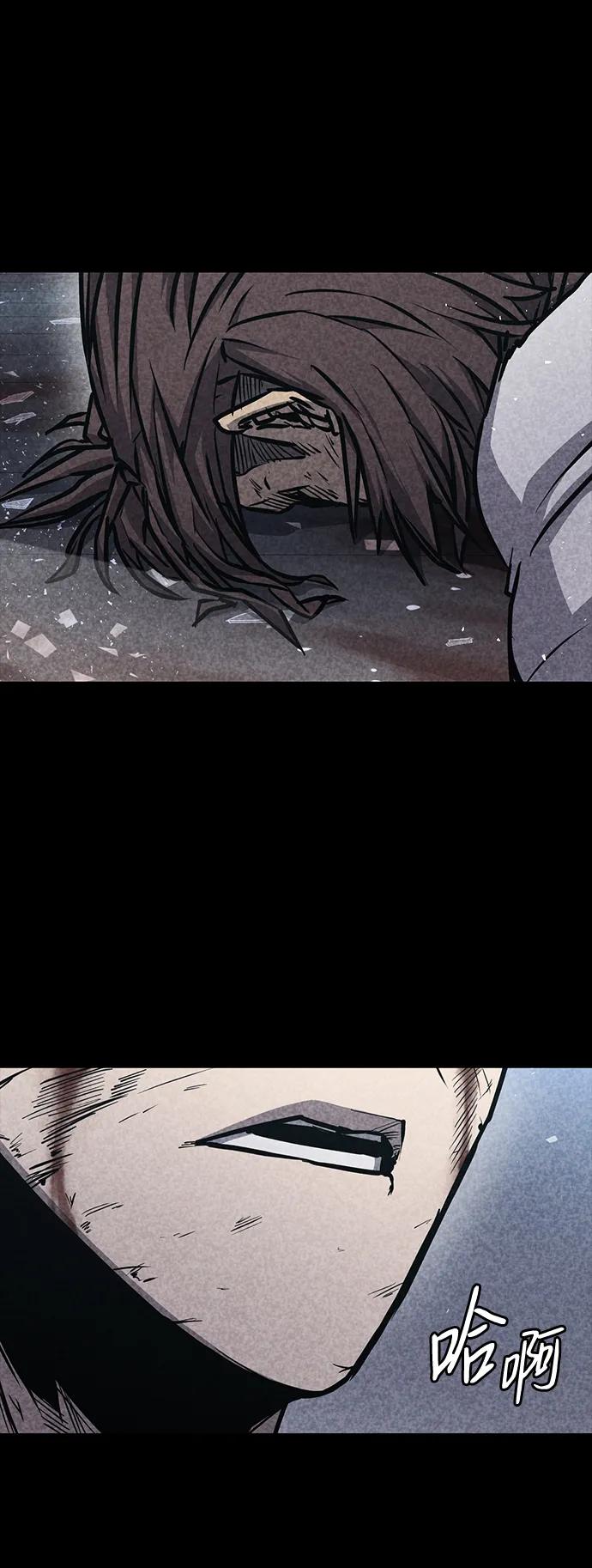 百帕战神 第33话 第83页
