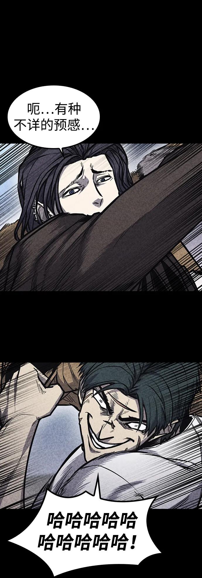 百帕战神 第33话 第21页