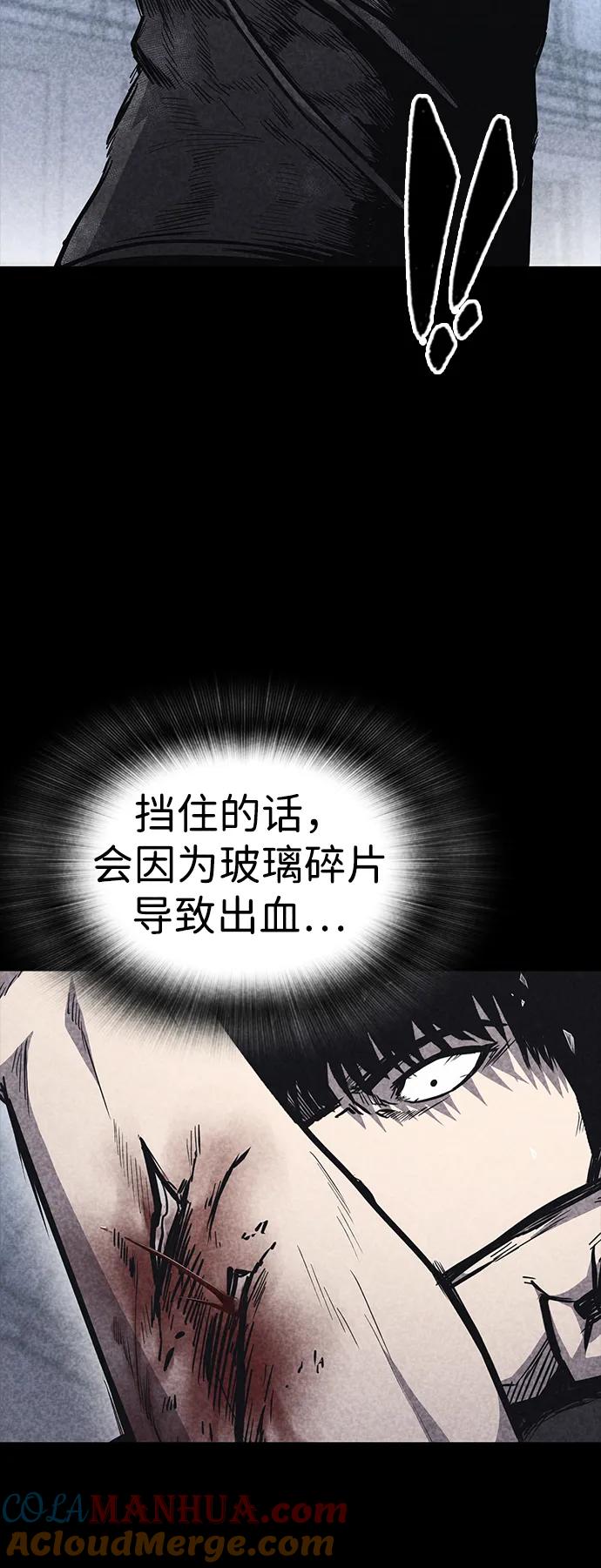 百帕战神 第33话 第31页
