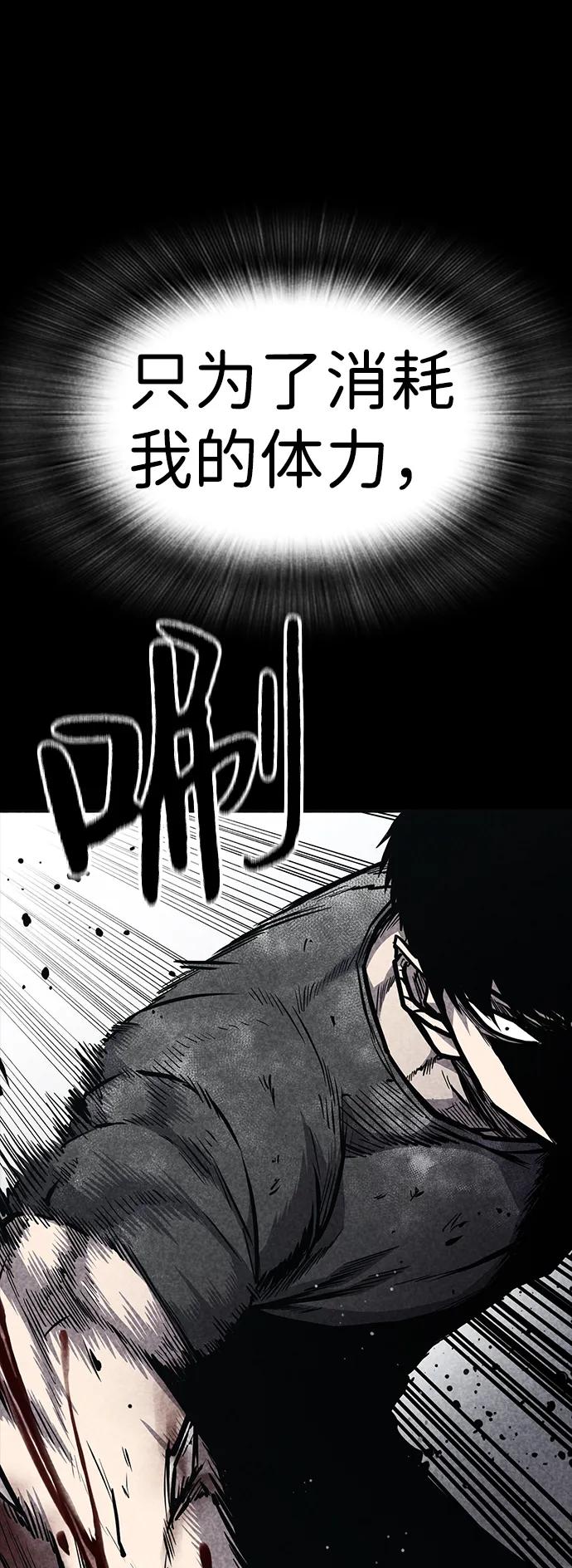 百帕战神 第33话 第38页