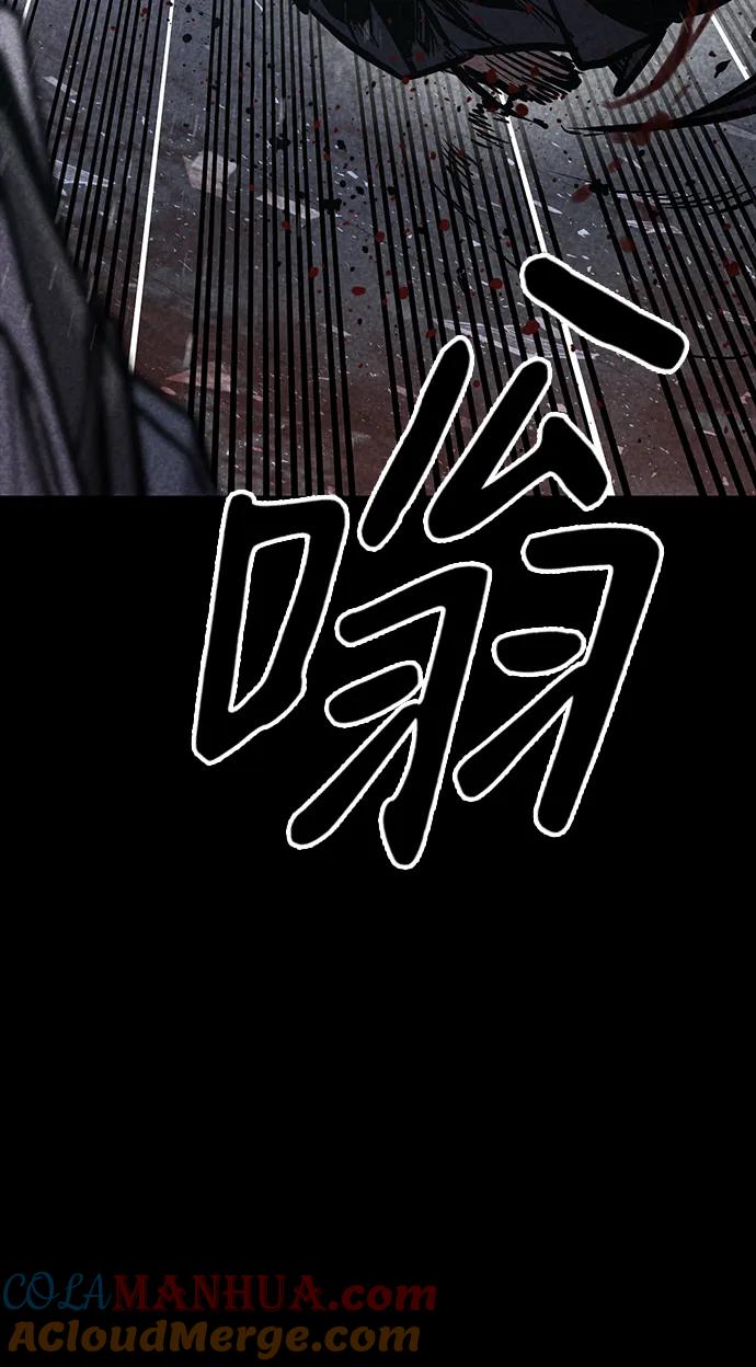 百帕战神 第33话 第46页