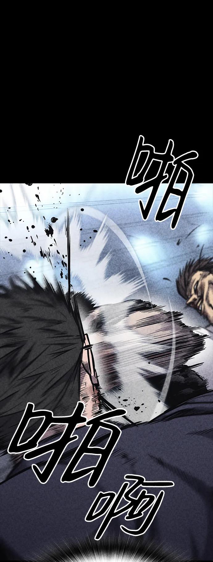 百帕战神 第33话 第35页