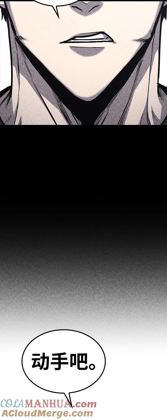 百帕战神 第33话 第16页