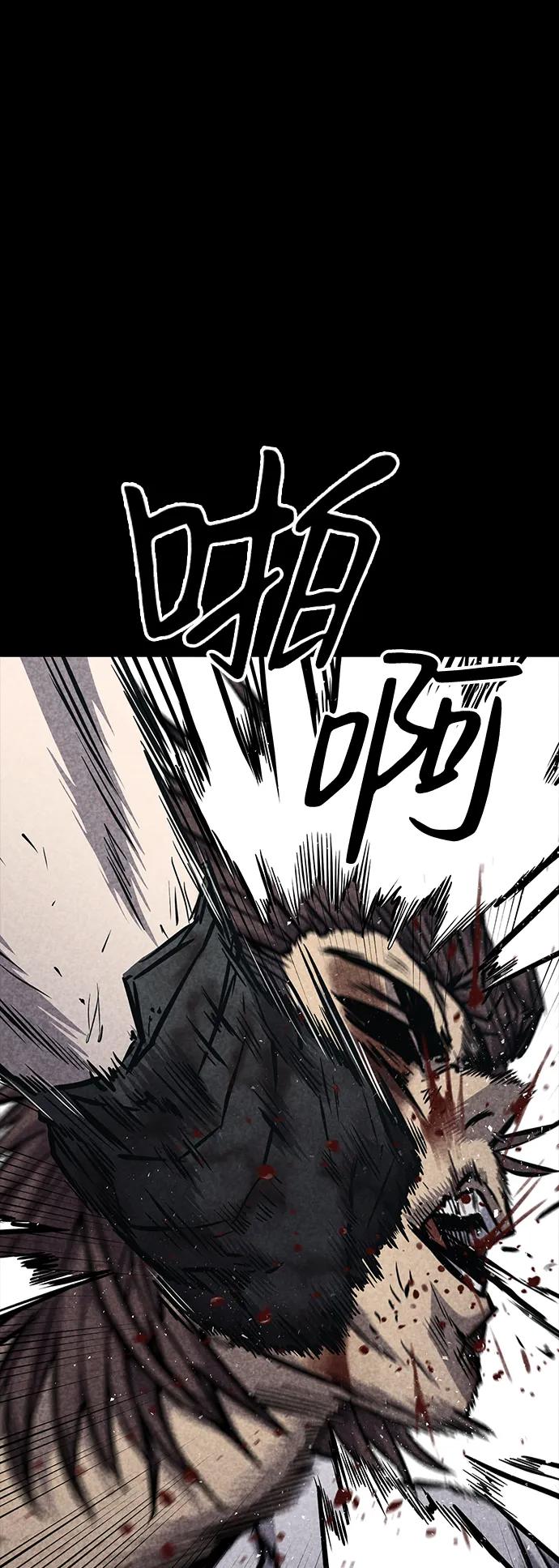 百帕战神 第33话 第69页