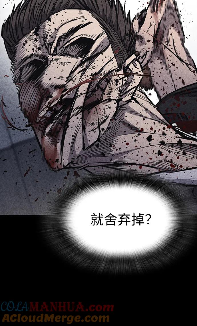 百帕战神 第33话 第37页