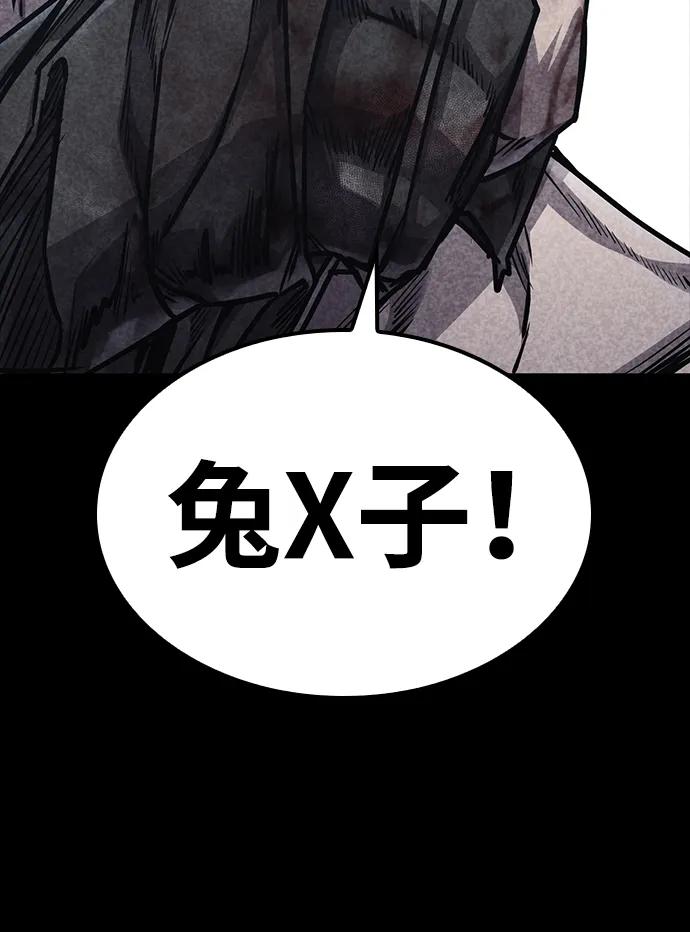 百帕战神 第33话 第50页