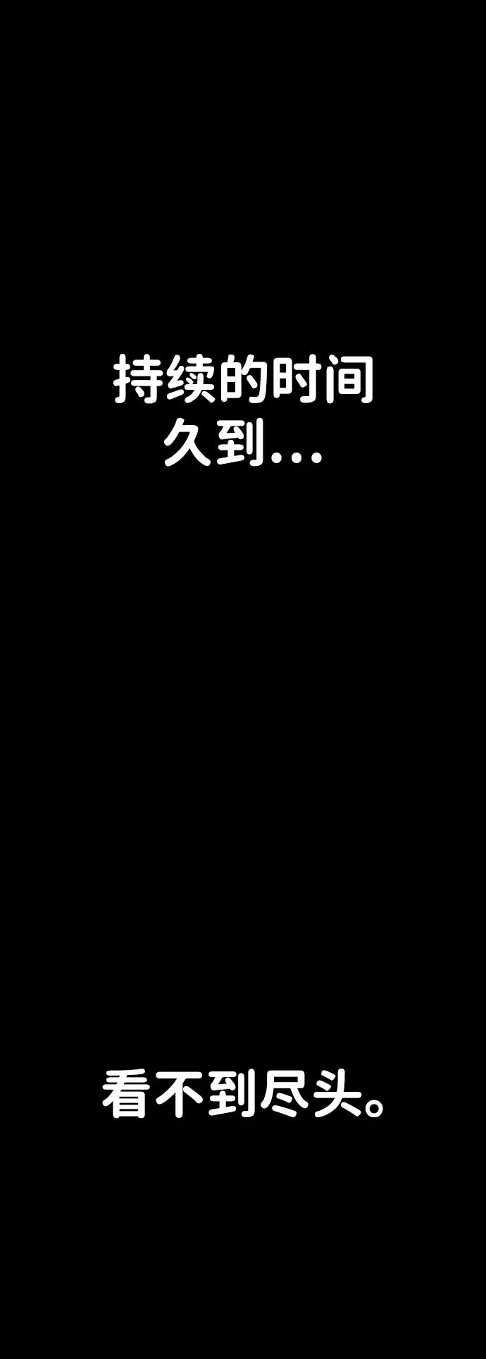百帕战神 第33话 第56页