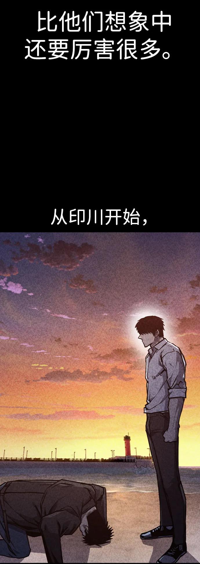 百帕战神 第34话 第39页