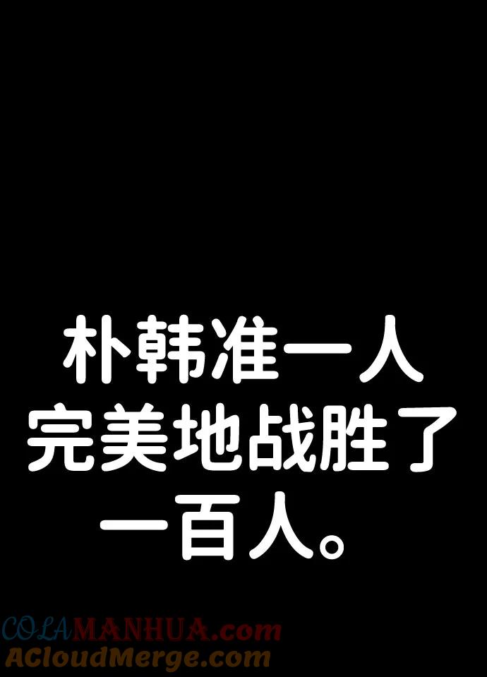 百帕战神 第34话 第25页
