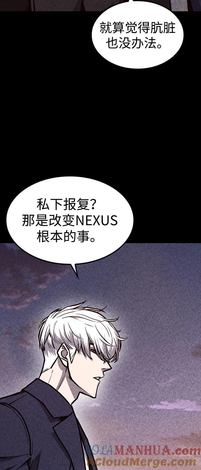 百帕战神 第34话 第67页