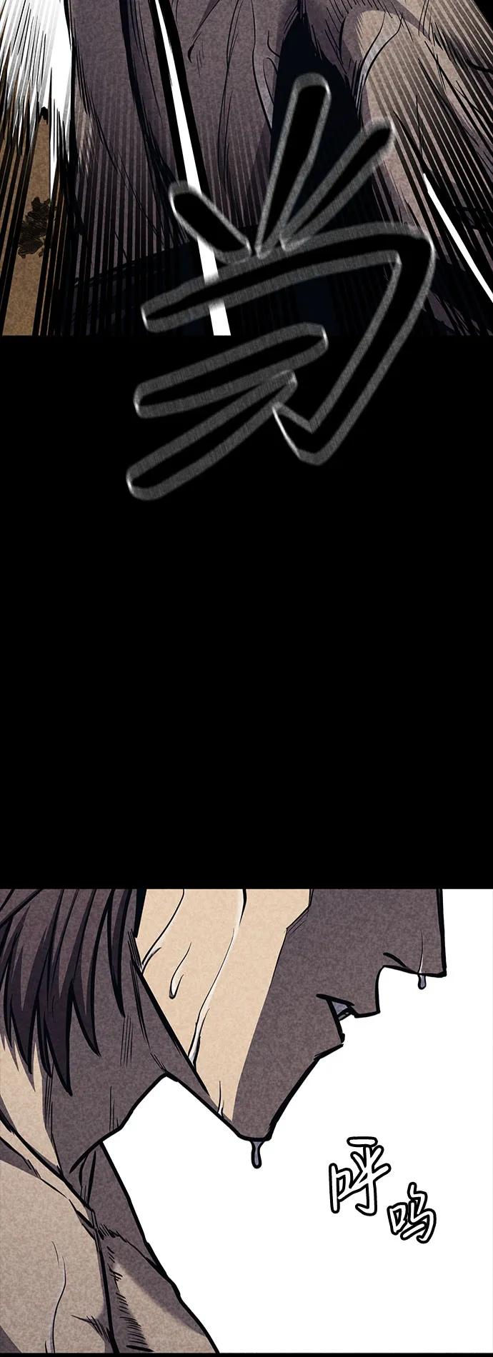 百帕战神 第34话 第77页