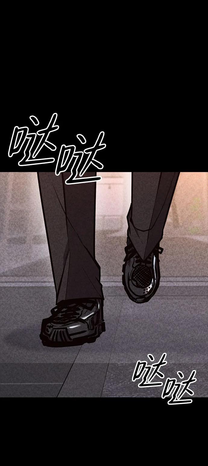 百帕战神 第34话 第57页