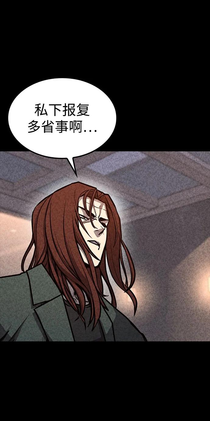百帕战神 第34话 第48页