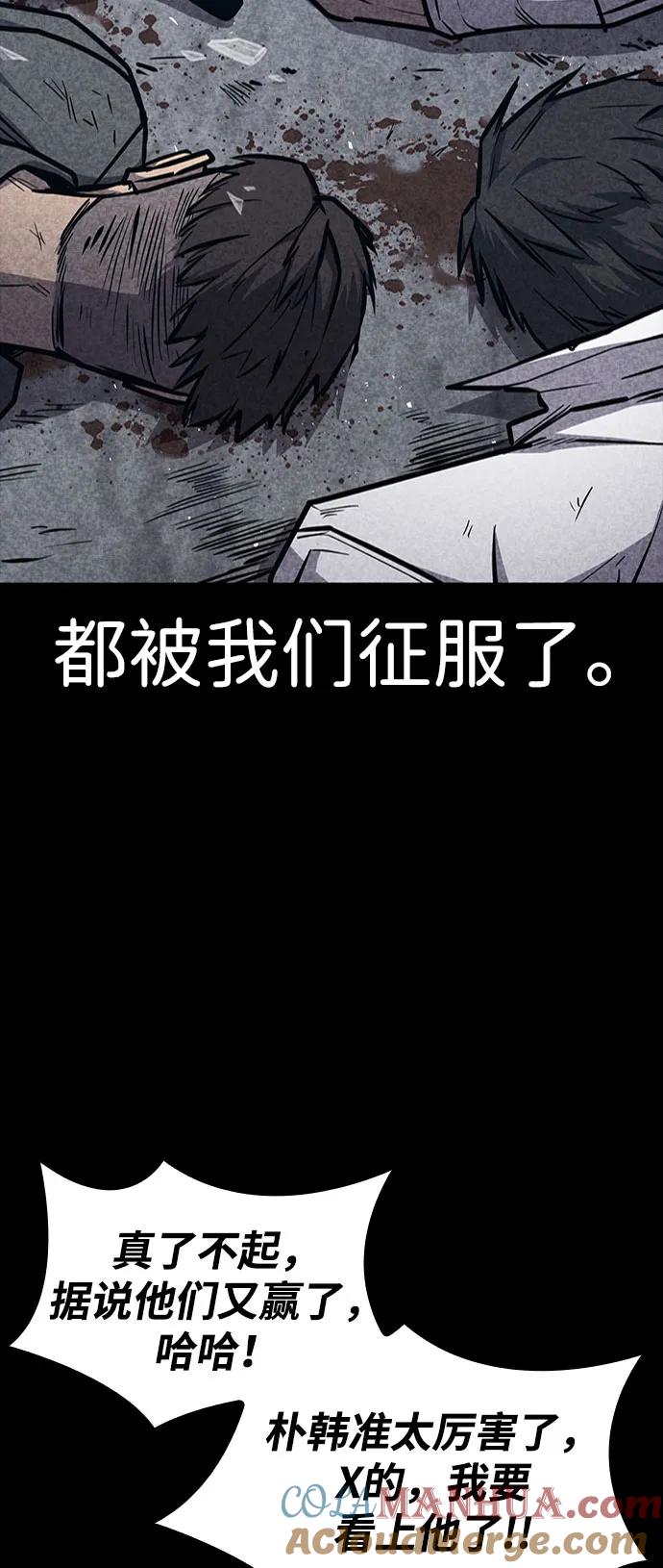百帕战神 第34话 第43页