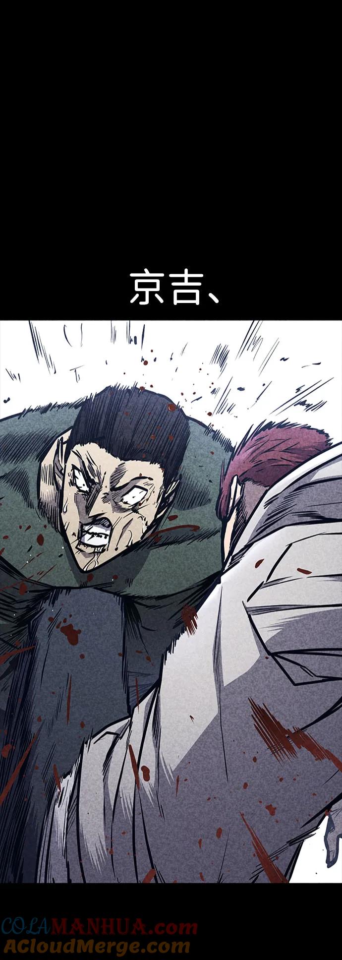 百帕战神 第34话 第40页