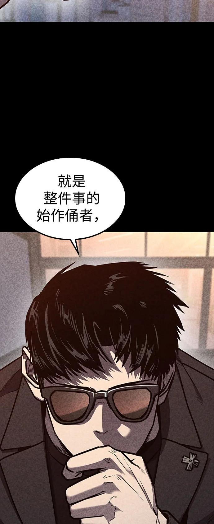 百帕战神 第34话 第69页