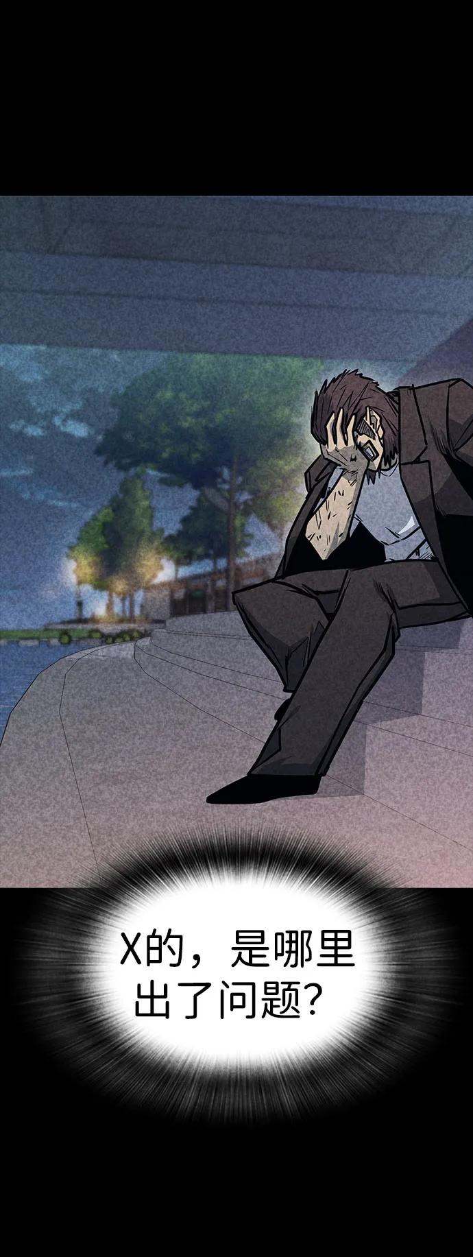 百帕战神 第34话 第9页