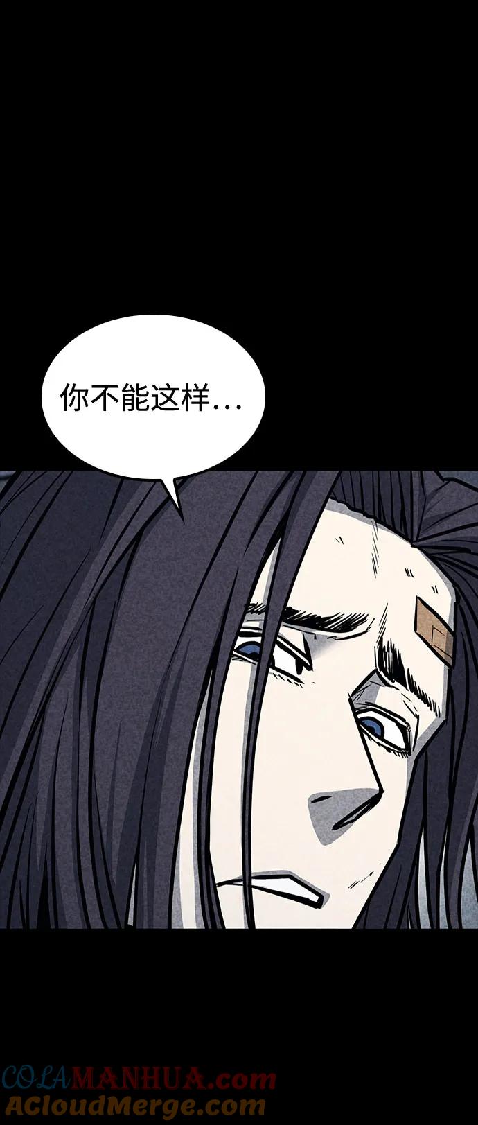 百帕战神 第34话 第16页