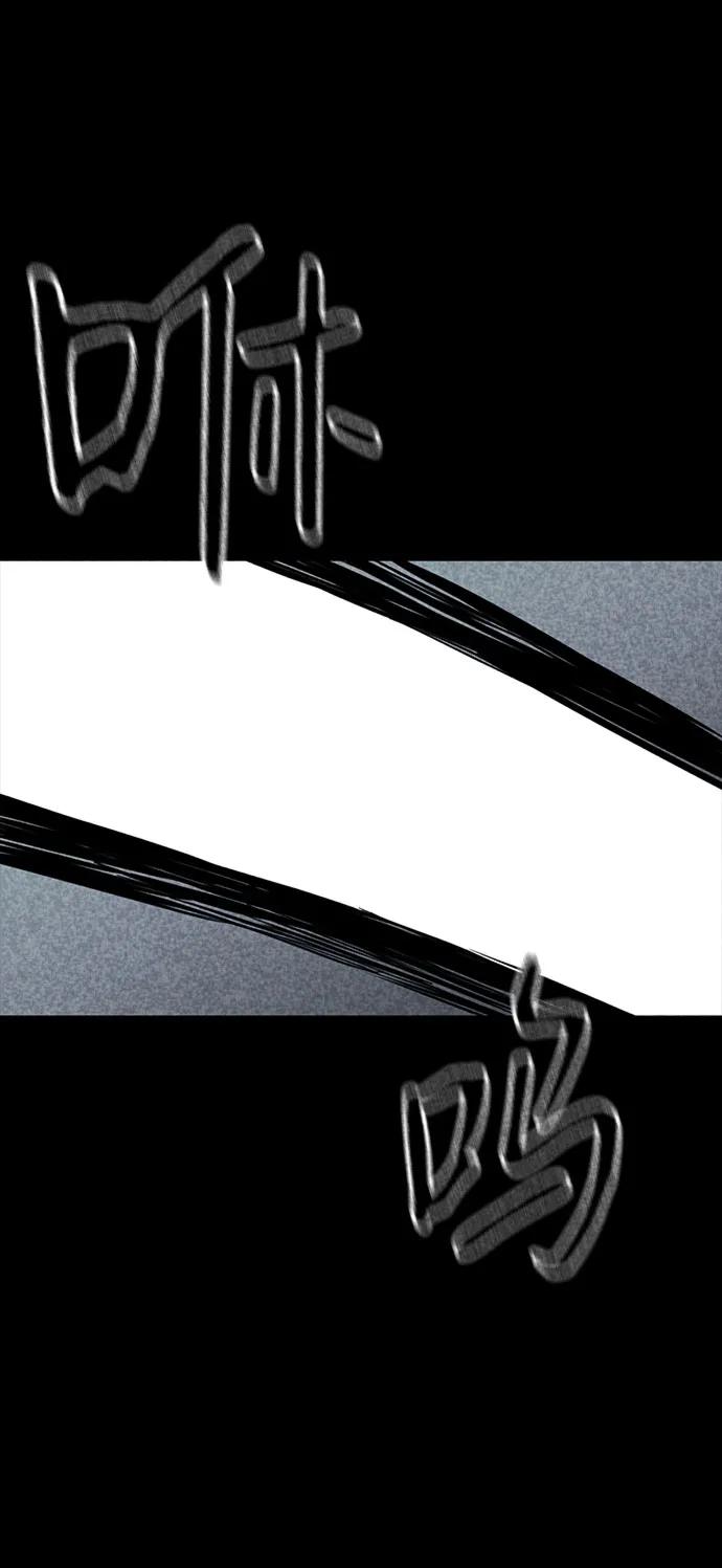 百帕战神 第34话 第75页