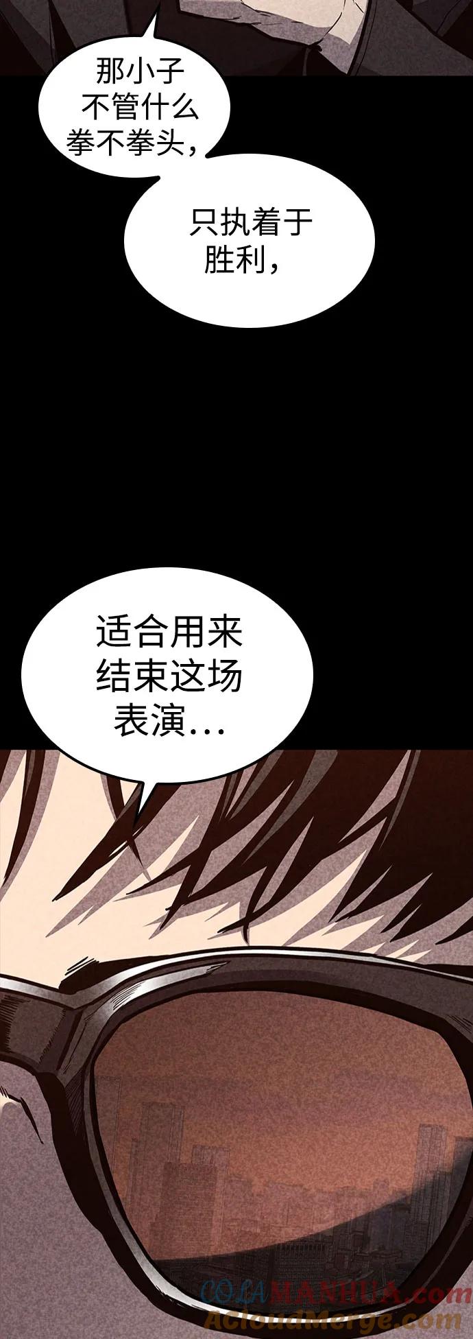 百帕战神 第34话 第70页